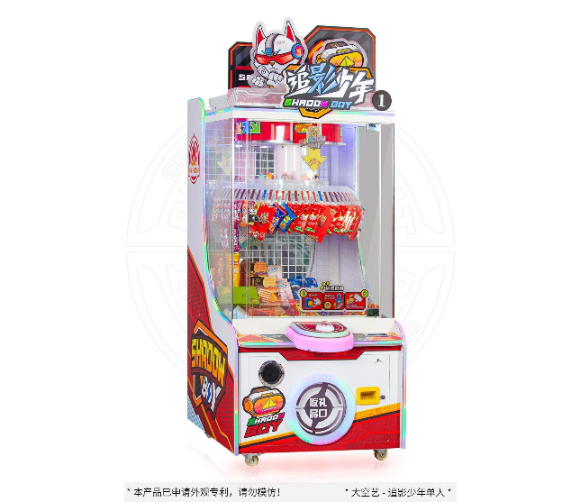 Newest coin operated shadow boy machine for sale