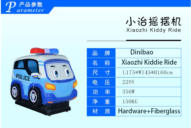 China amusement park coin operated police Kiddie Ride kiddie ride machine kids ride