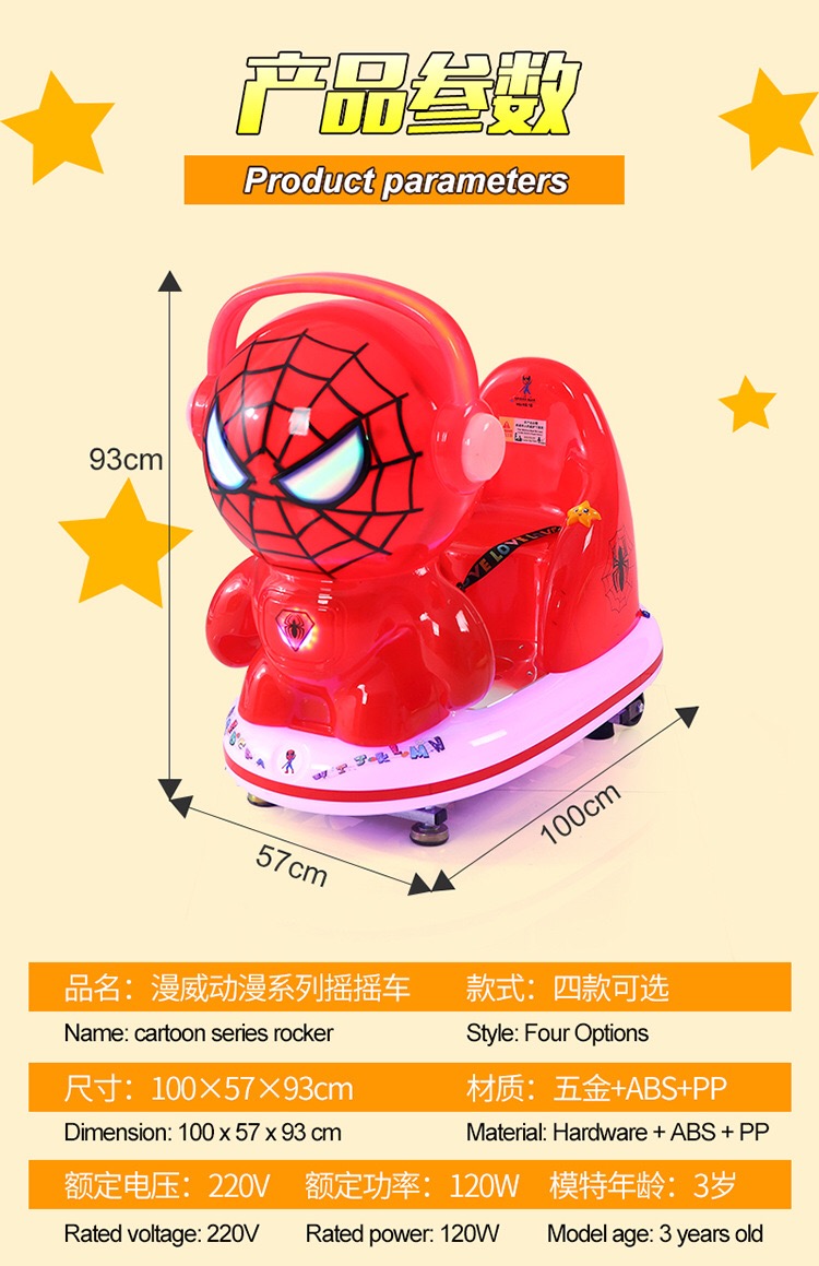 Dinibao spider man children&#039;s rides coin operated kiddie rides game machine for supermarket